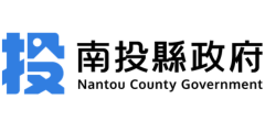 南投縣政府